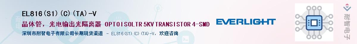 EL816(S1)(C)(TA)-V����(y��ng)��-�������