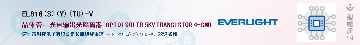 EL816(S)(Y)(TU)-V����(y��ng)��-�������