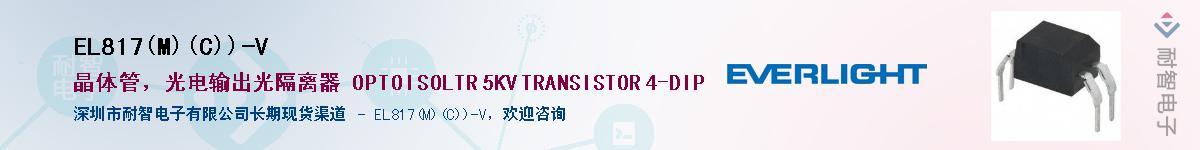 EL817(M)(C))-V����(y��ng)��-�������