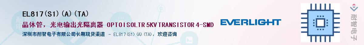 EL817(S1)(A)(TA)������-�������