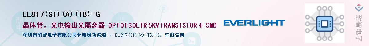 EL817(S1)(A)(TB)-G����(y��ng)��-�������