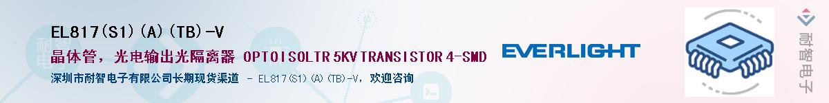 EL817(S1)(A)(TB)-V������-�������