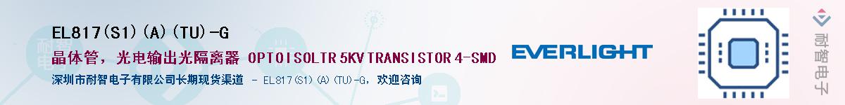 EL817(S1)(A)(TU)-G����(y��ng)��-�������