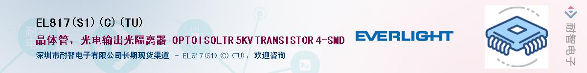 EL817(S1)(C)(TU)������-�������