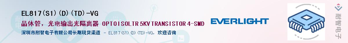 EL817(S1)(D)(TD)-VG������-�������