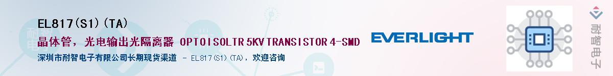 EL817(S1)(TA)������-�������