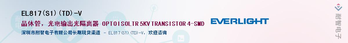 EL817(S1)(TD)-V������-�������