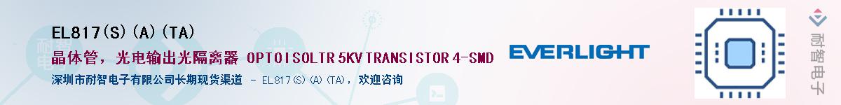 EL817(S)(A)(TA)������-�������