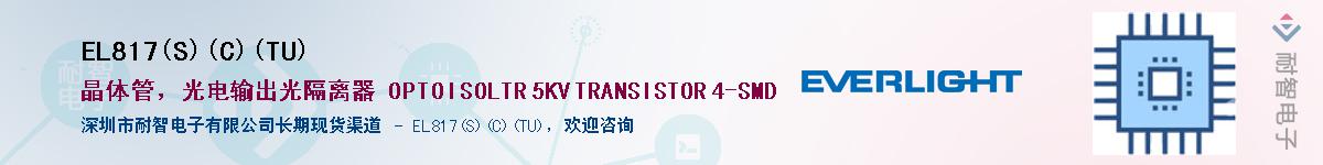 EL817(S)(C)(TU)������-�������