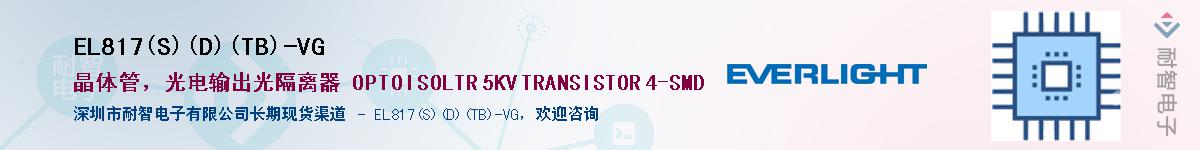 EL817(S)(D)(TB)-VG������-�������