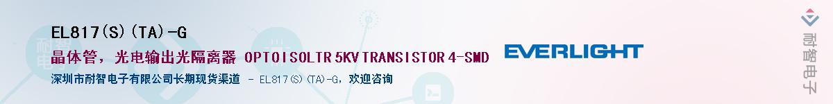 EL817(S)(TA)-G������-�������