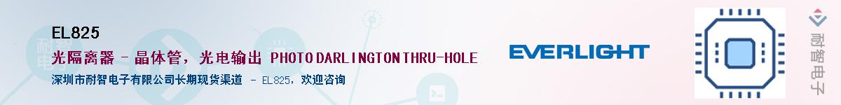 EL825������-�������