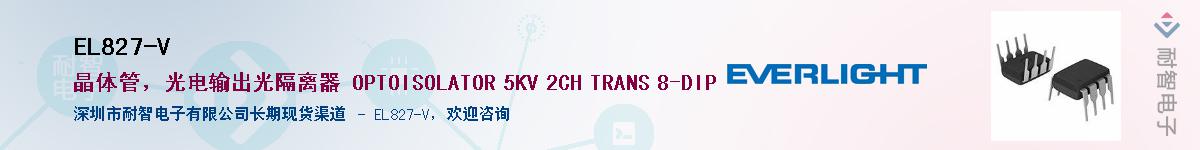 EL827-V������-�������