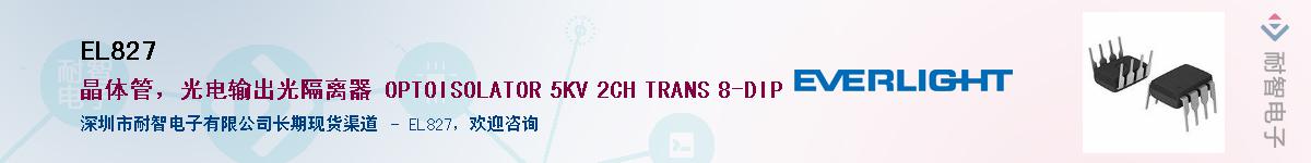 EL827������-�������
