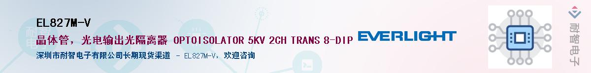 EL827M-V������-�������