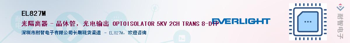 EL827M����(y��ng)��-�������