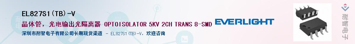 EL827S1(TB)-V������-�������