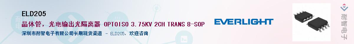 ELD205����(y��ng)��-�������