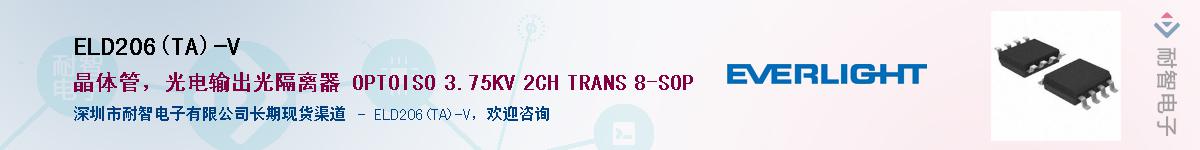 ELD206(TA)-V������-�������