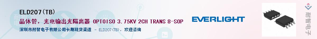 ELD207(TB)������-�������