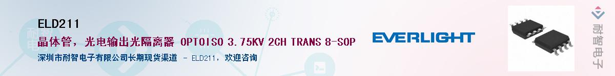 ELD211������-�������