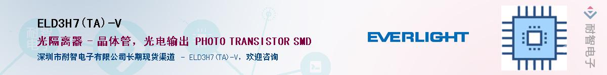 ELD3H7(TA)-V������-�������