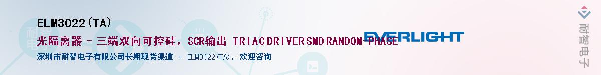 ELM3022(TA)������-�������