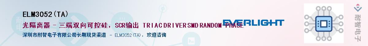 ELM3052(TA)������-�������