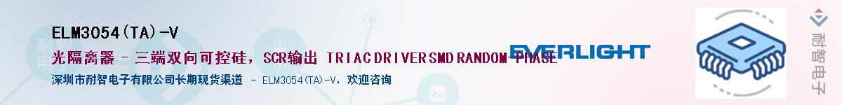 ELM3054(TA)-V������-�������