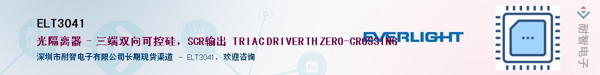 ELT3041����(y��ng)��-�������