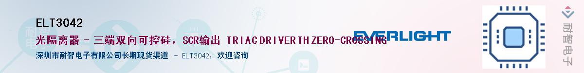 ELT3042������-�������