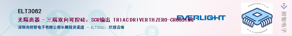 ELT3082������-�������