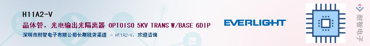 H11A2-V����(y��ng)��-�������