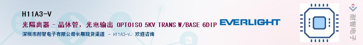 H11A3-V����(y��ng)��-�������