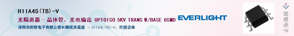 H11A4S(TB)-V������-�������