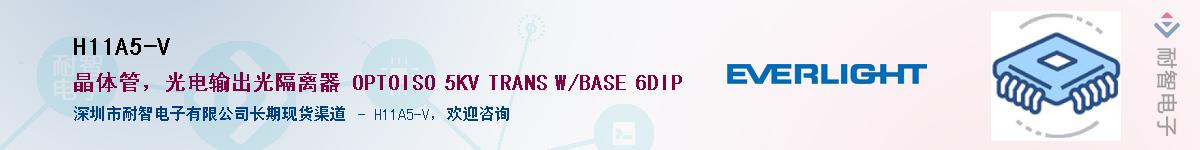 H11A5-V������-�������