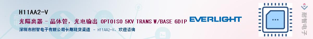 H11AA2-V������-�������