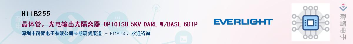 H11B255������-�������