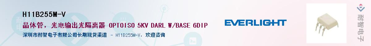 H11B255M-V������-�������