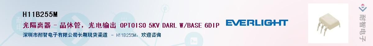 H11B255M������-�������