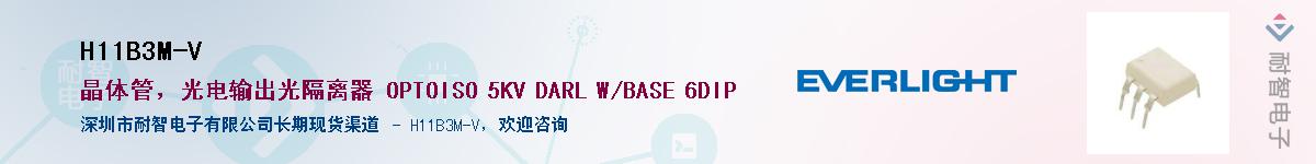 H11B3M-V����(y��ng)��-�������