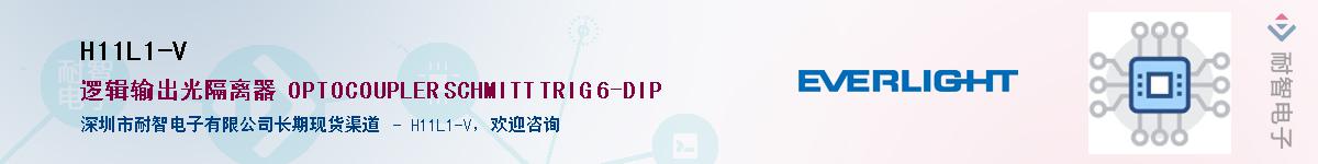 H11L1-V����(y��ng)��-�������