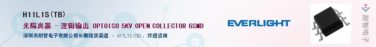 H11L1S(TB)������-�������