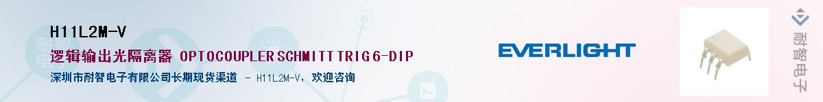 H11L2M-V����(y��ng)��-�������