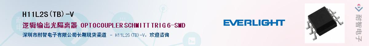 H11L2S(TB)-V������-�������