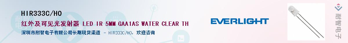 HIR333C/H0������-�������