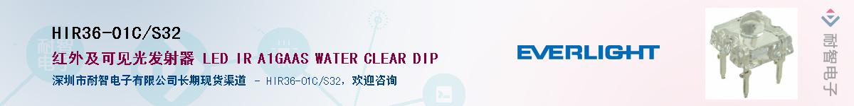 HIR36-01C/S32������-�������