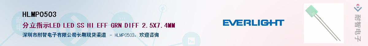 HLMP0503������-�������