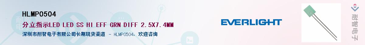 HLMP0504����(y��ng)��-�������