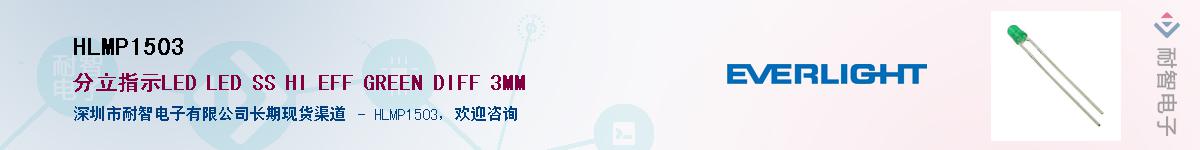 HLMP1503������-�������